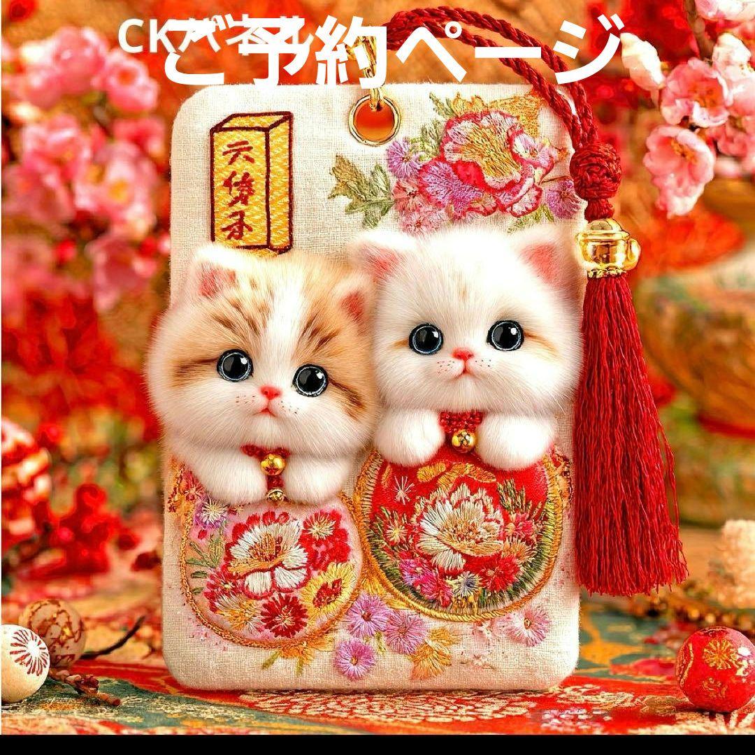 激レアにゃんこ御守りパネル生地　ハンドメイド　ねこパネル生地 激レアにゃんこパネル生地 ハンドメイド - メルカリ