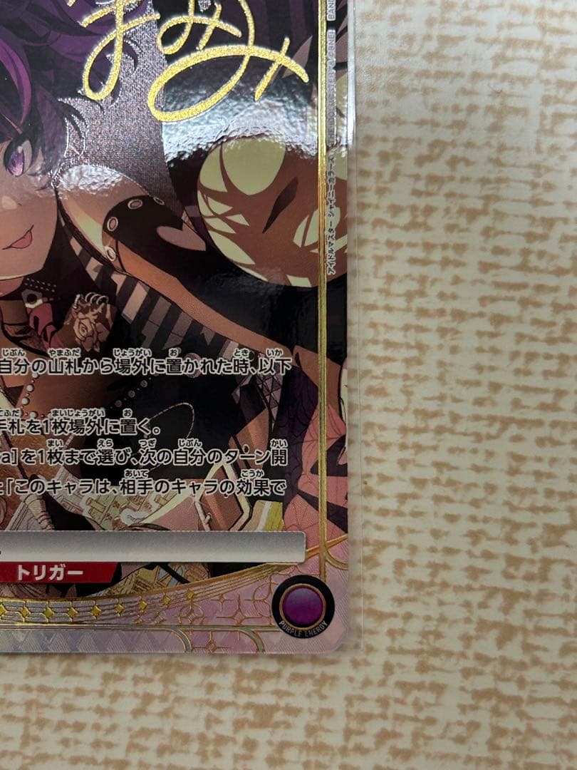 アイドルマスターシャイニーカラーズ ユニオンアリーナ 星1パラレル