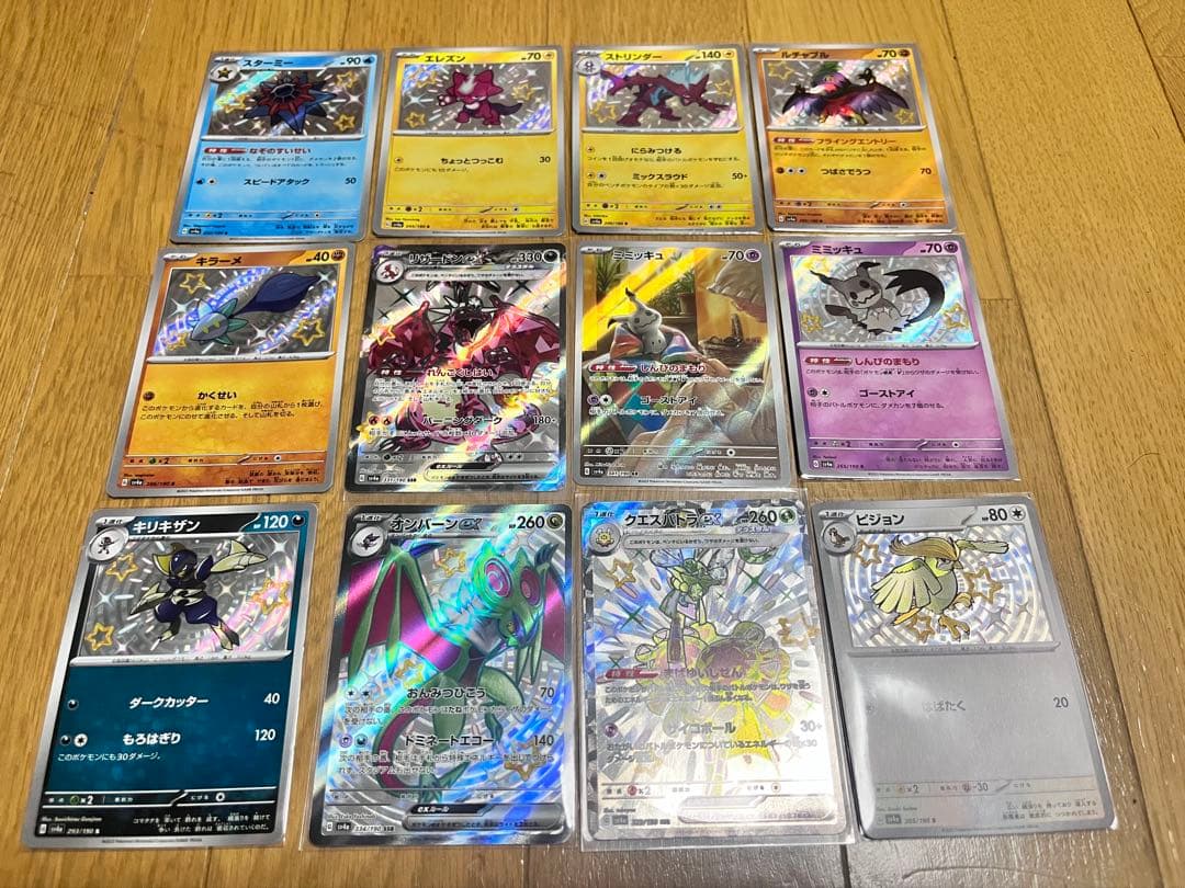 シャイニートレジャー ミミッキュ リザードン ar ssr s まとめ売り Amazon.co.jp: ポケモンカードゲームSV sv4a ハイクラスパック