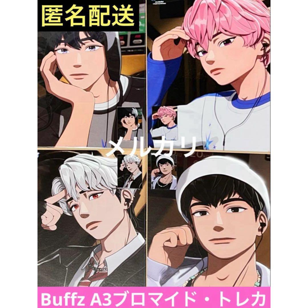 PLAVE かくれんぼ Buffz 店舗特典 トレカ ブロマイド セット - メルカリ