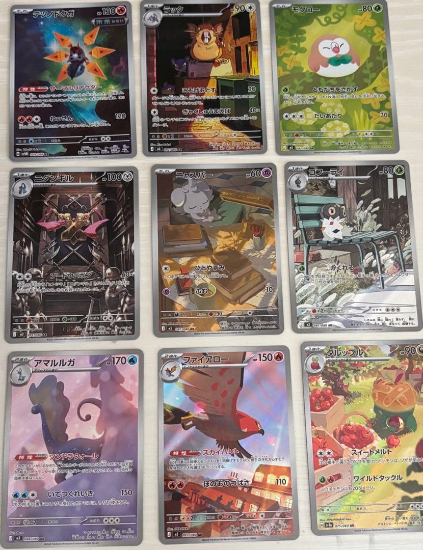 300円オークション】ポケモンカード AR 9枚まとめ売り - メルカリ