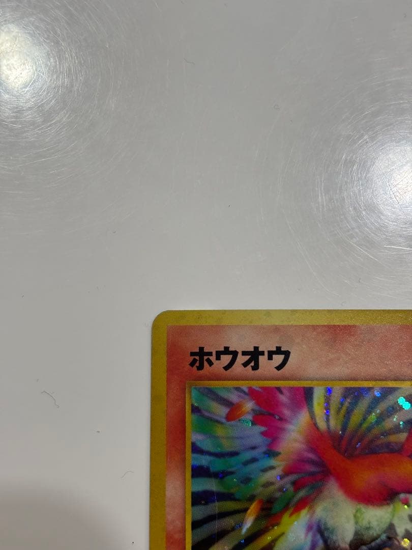 ポケモンカード ホウオウ ☆ 拡張パック第3弾 めざめる伝説 - メルカリ