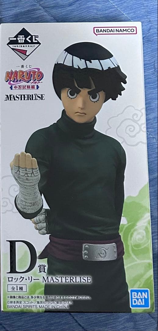 NARUTO 一番くじ D賞 ロック・リーMASTERLISE フィギュア - メルカリ