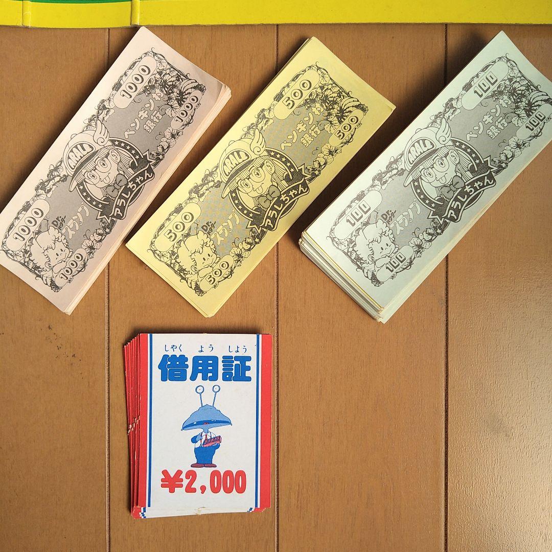 Dr.スランプ アラレちゃん ボードゲーム 昭和レトロ 鳥山明 - メルカリ