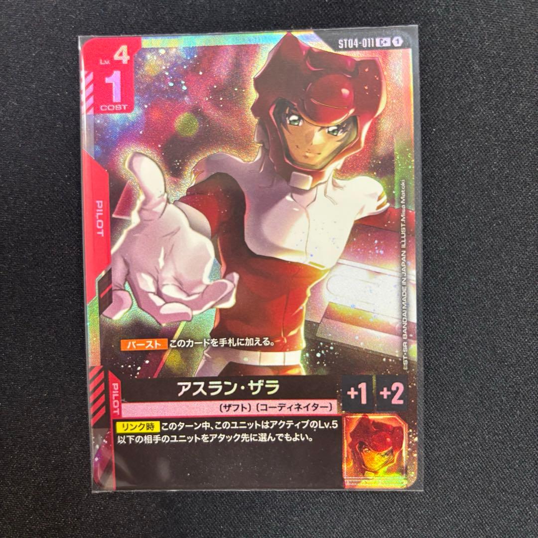 ガンダムカードゲーム アスラン・ザラ パラレル スタートデッキ