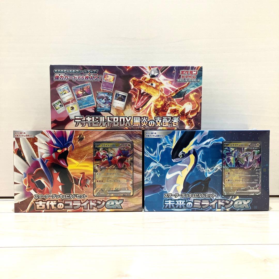 新品シュリンク付きスターターデッキビルドセットミライドンコライドン黒煙の支配者 スターターデッキ＆ビルドセット「古代のコライドンex」「未来の