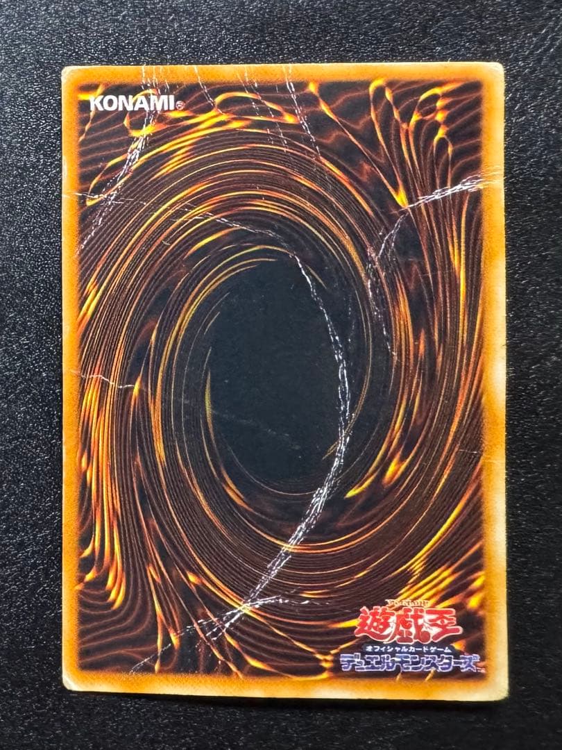 レッドアイズブラックメタルドラゴン/機械族/ 遊戯王/初期シークレット