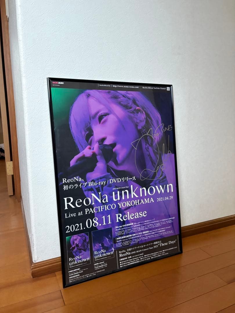 【大幅値下げ中】ReoNa unknown 直筆サイン入りポスター 2026年最新】reona サイン ポスターの人気アイテム - メルカリ