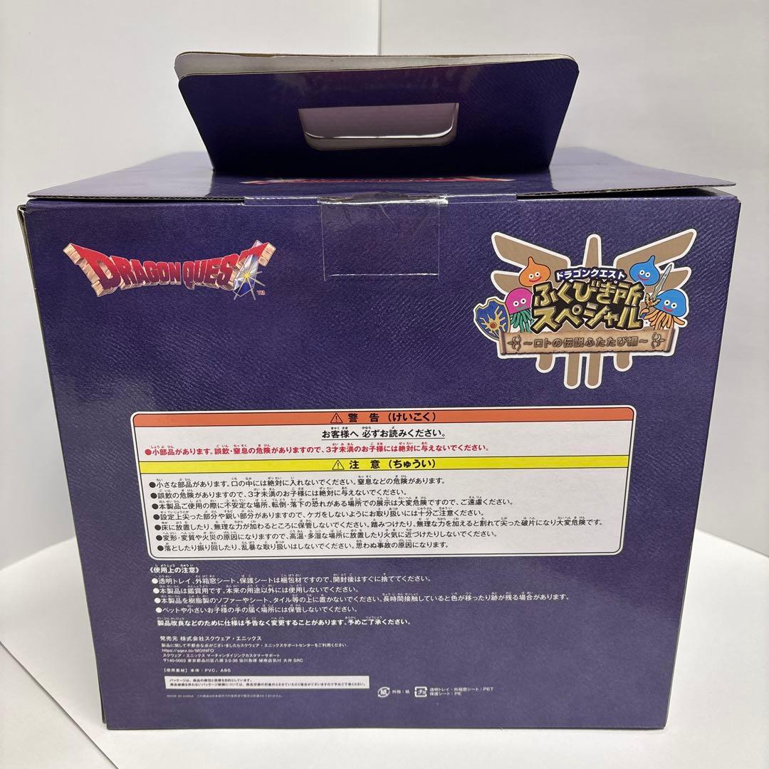 ドラクエ一番くじさいご賞 ロトの兜 スペシャルメタリックブルー