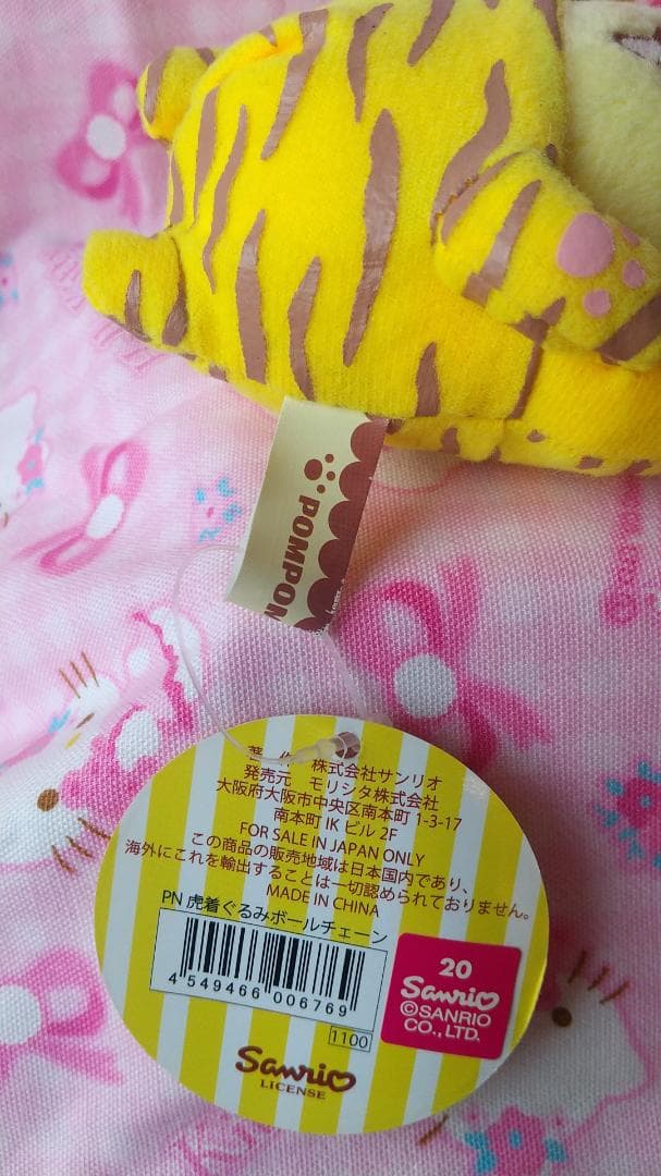 ポムポムプリン 虎 着ぐるみ ぬいぐるみ マスコット トラ - メルカリ
