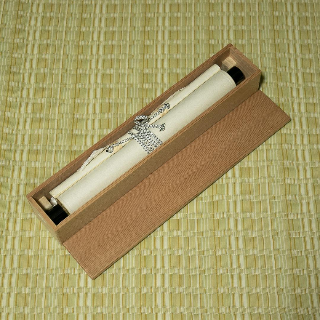 掛軸-1682 小堀卓巌 「松樹千年翠」 共箱 大徳寺 孤逢庵