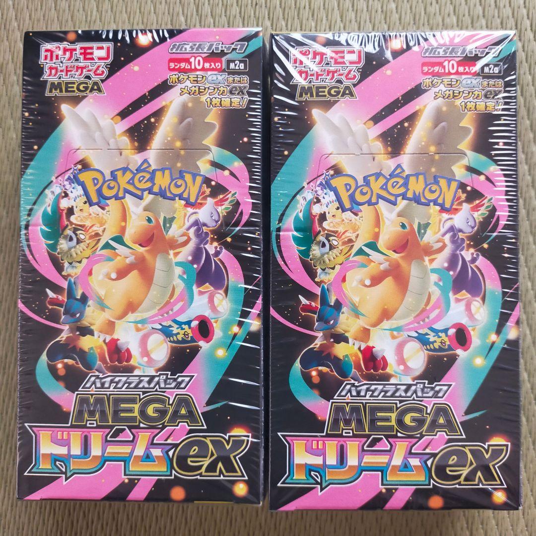 限定1セット】ポケモンカード メガドリームex新品BOXシュリンク付2箱