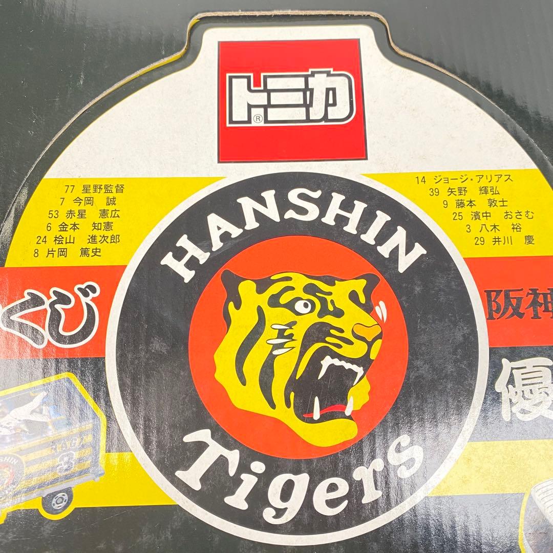 新品未開封 トミカくじ 2003年 阪神優勝記念ミシン目完全残存 - メルカリ