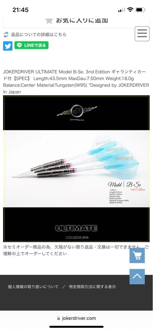 こ*け様 jokerd B-Se. 3rd Edition