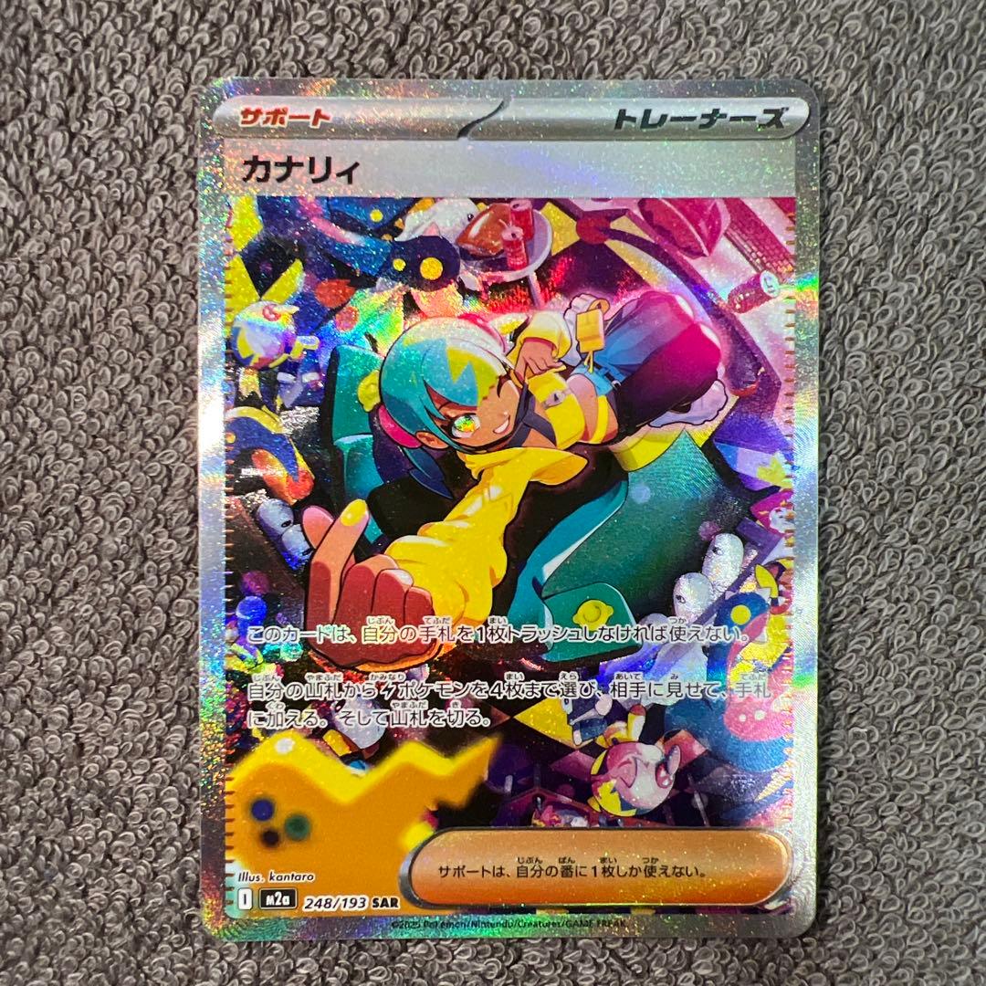 ポケモンカード カナリィ SAR - メルカリ