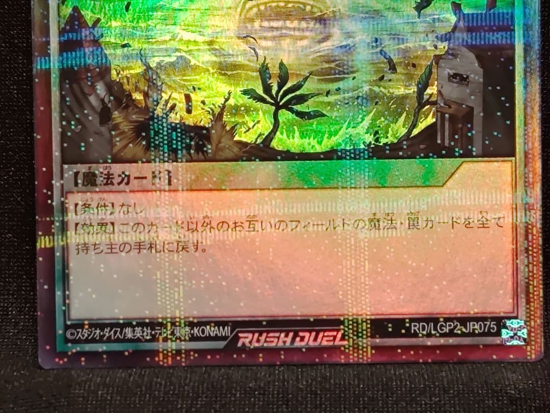 遊戯王RD】ハリケーン パラレルウルトラレア 美品 - メルカリ