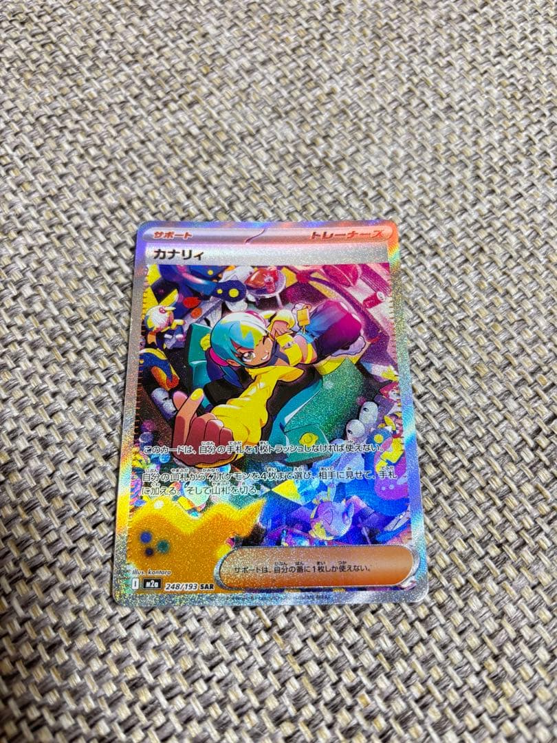 ポケモンカード カナリィ SARトレーナーズ - メルカリ