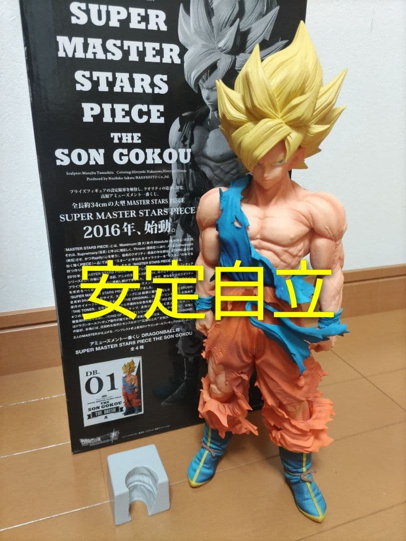 SMSP孫悟空01 初版ver1.0