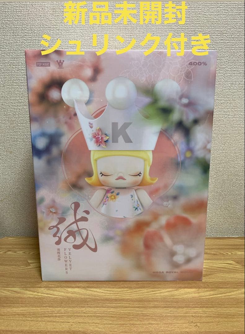 ポップマート メガコレクション メガ ロイヤル モリー 400% ベルベット POP MART MEGA ROYAL MOLLY 400% Velvet Flowers Limited Figure New