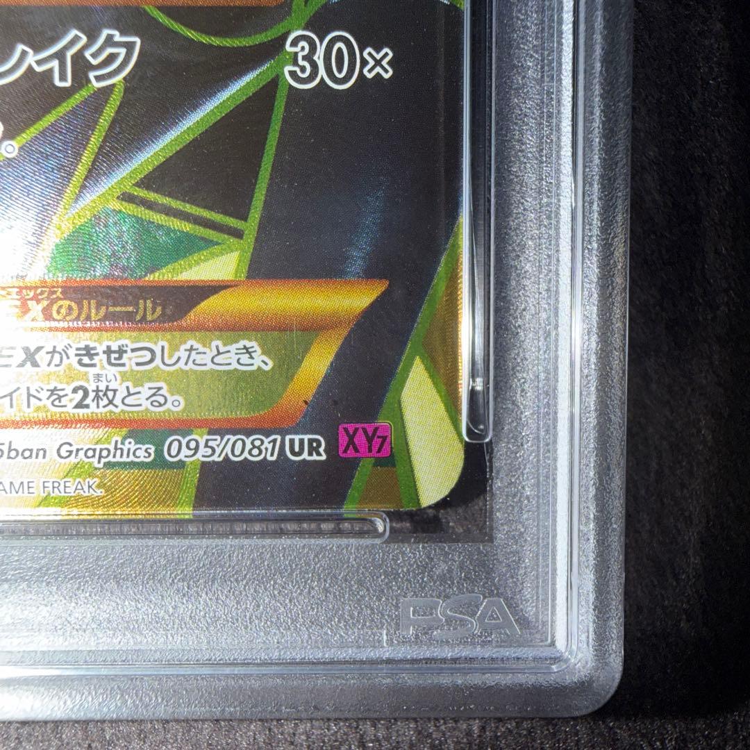 希少【PSA10】MレックウザEX UR XY7 バンデットリング - メルカリ