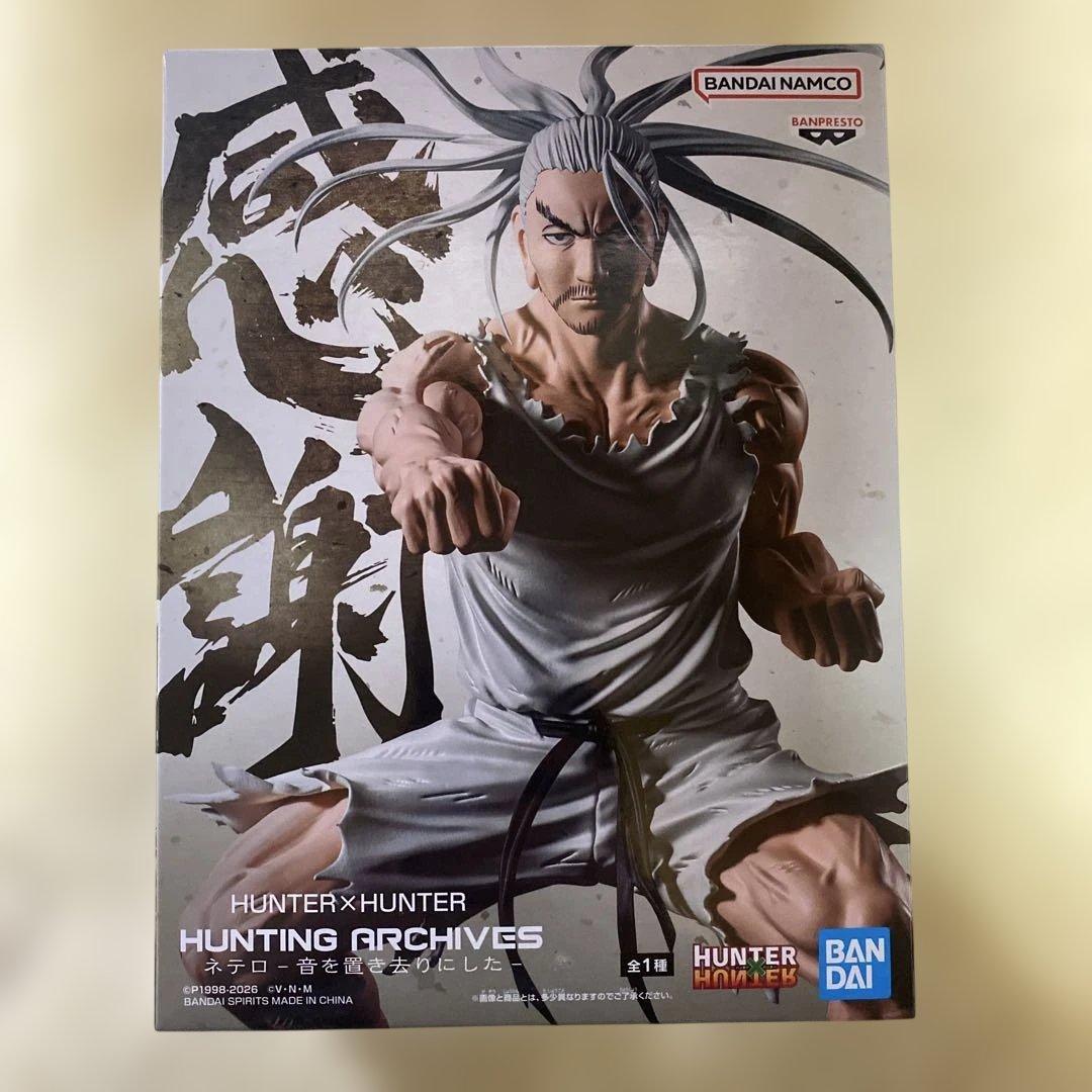 ハンター×ハンター ネテロ-音を置き去りにした- フィギュア - メルカリ