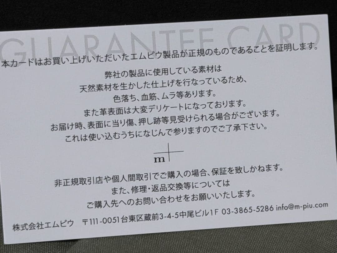 出会った時が最後のチャンスエムピウ ミッレフォッリエⅡp25 「ムーン