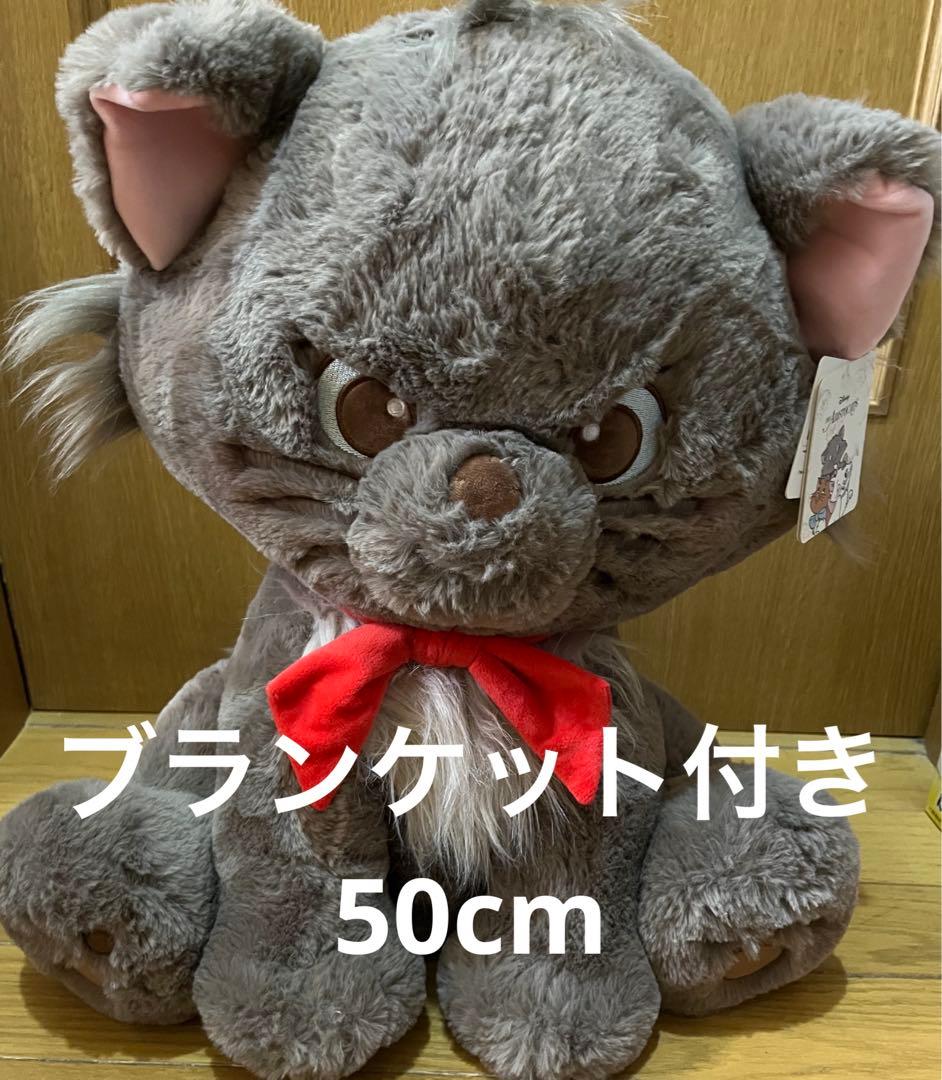 ベルリオーズ☆50cmぬいぐるみ☆コストコ☆Costco☆ディズニーDisney