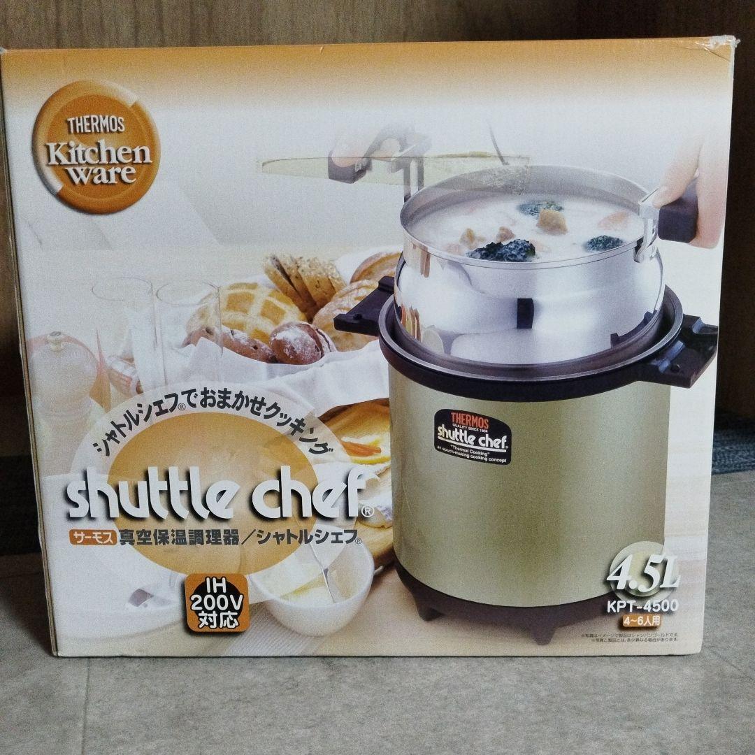 【未使用】THERMOS　シャトルシェフ　4.5L　シャンパンゴールド