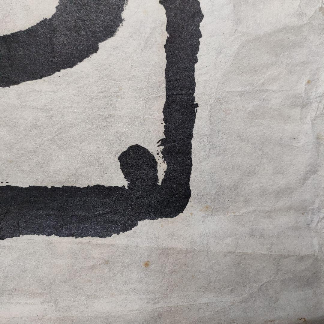 蒸気機関車C56 160ナンバープレート拓本 - メルカリ