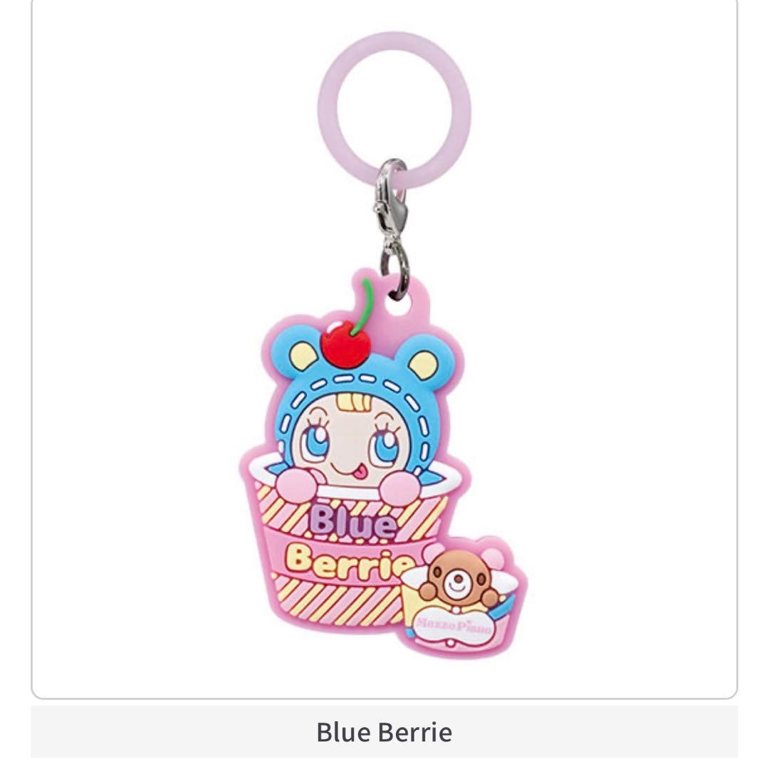メゾピアノ めじるしアクセサリー ブルーベリエ ベリエちゃん 2点