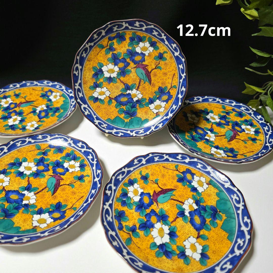 九谷焼 第壱陶器 /第一陶器 黄地花鳥図 12.7cm 銘々皿 取り皿 5枚
