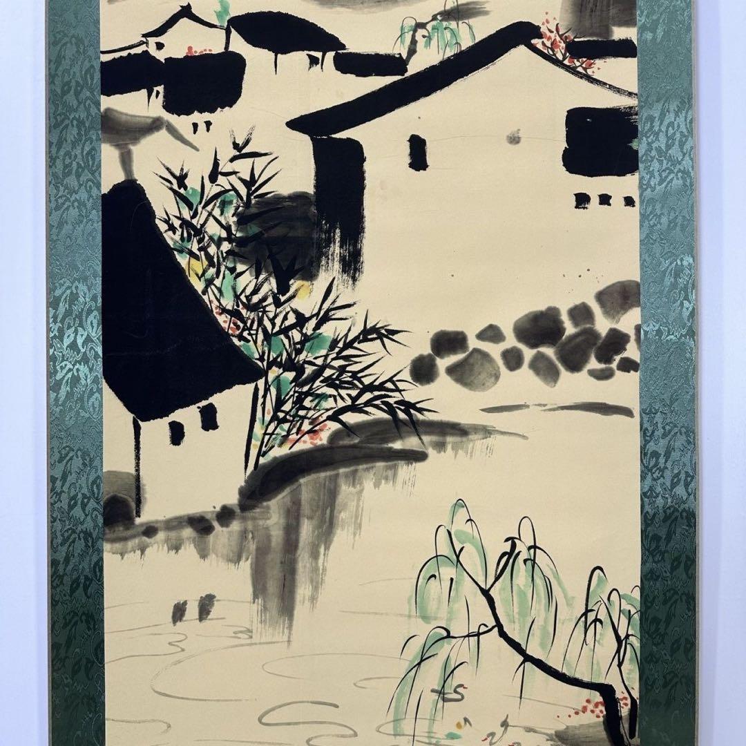 吴冠中《青舍临水》　三尺中堂　中国名人書画　掛軸　水墨風景画