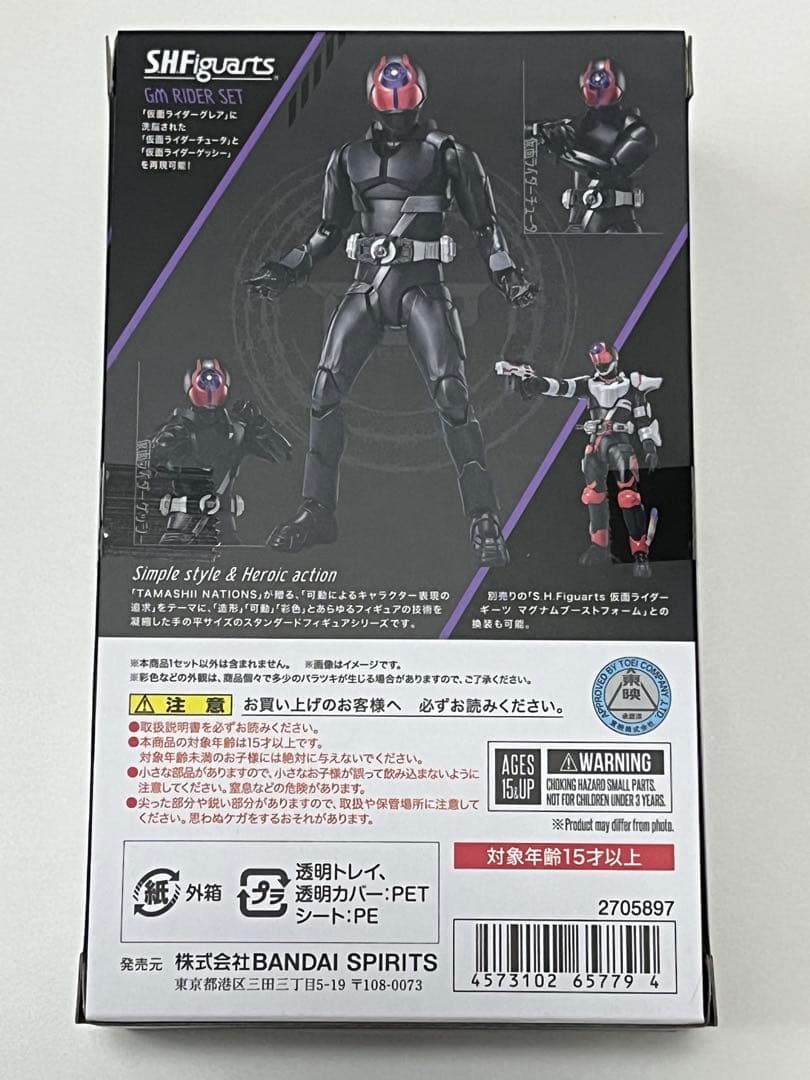 S.H.Figuarts GMライダーセット＆エントリーレイズセット 2種セット