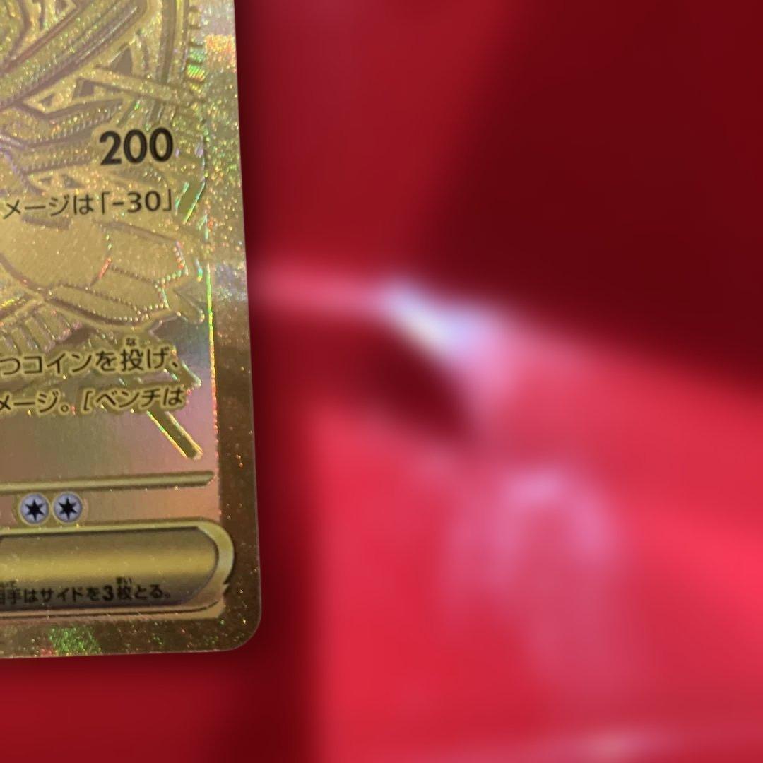 「即日発送」メガジガルデEX 177/080 MUR