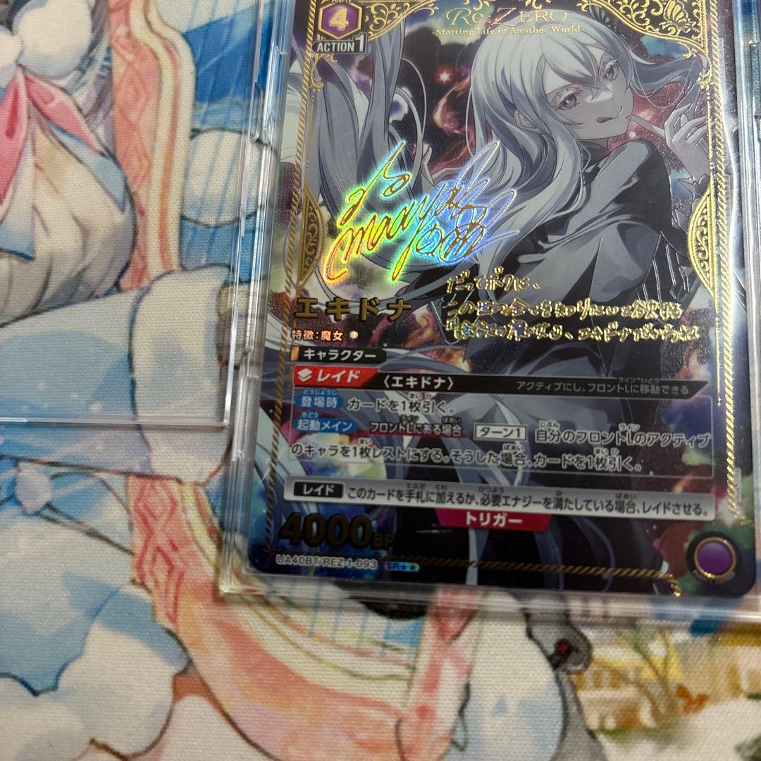 ユニオンアリーナ リゼロ エキドナ 星2 サインパラレル - メルカリ