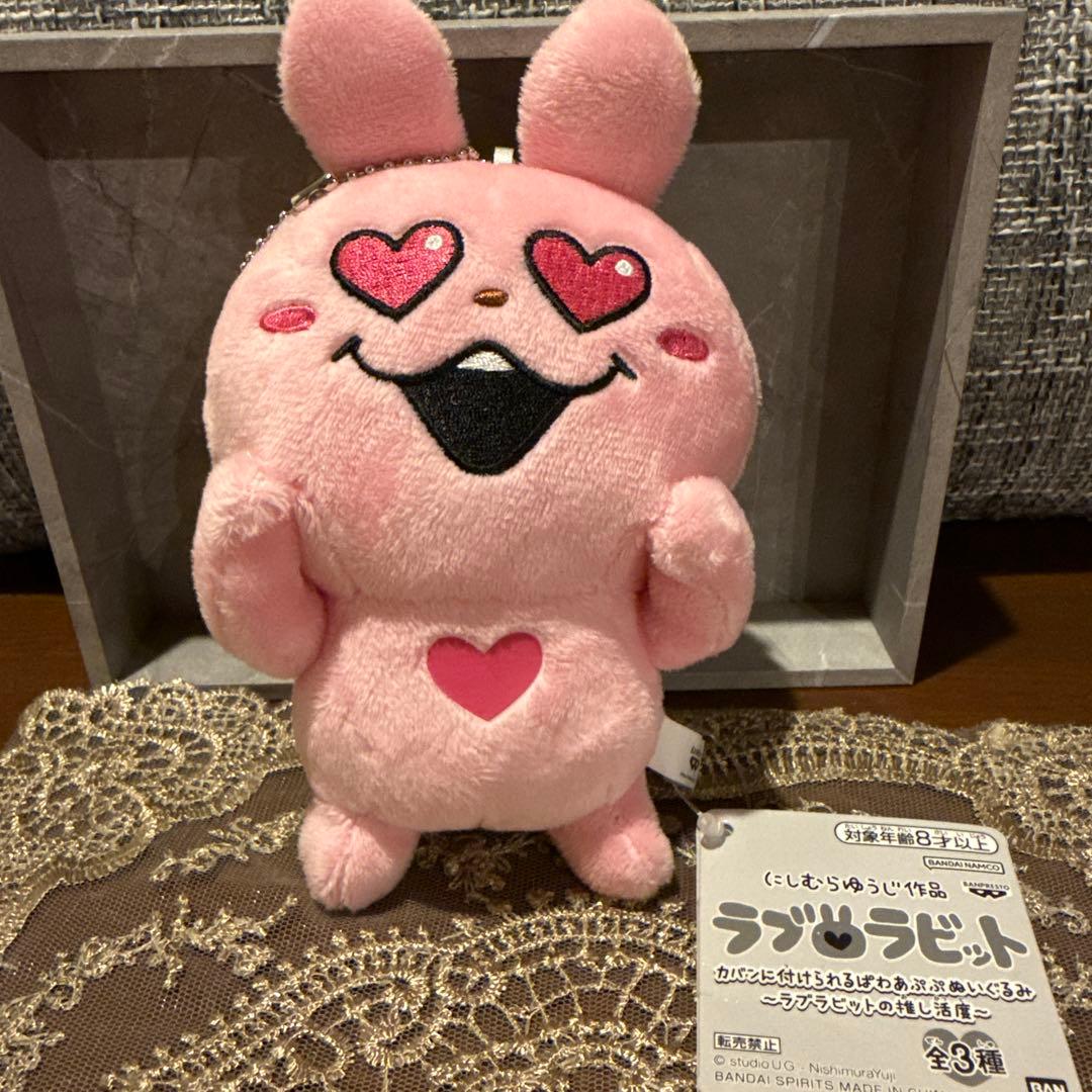 即購入可】にしむらゆうじ ラブラビット ぬいぐるみ プライズ限定