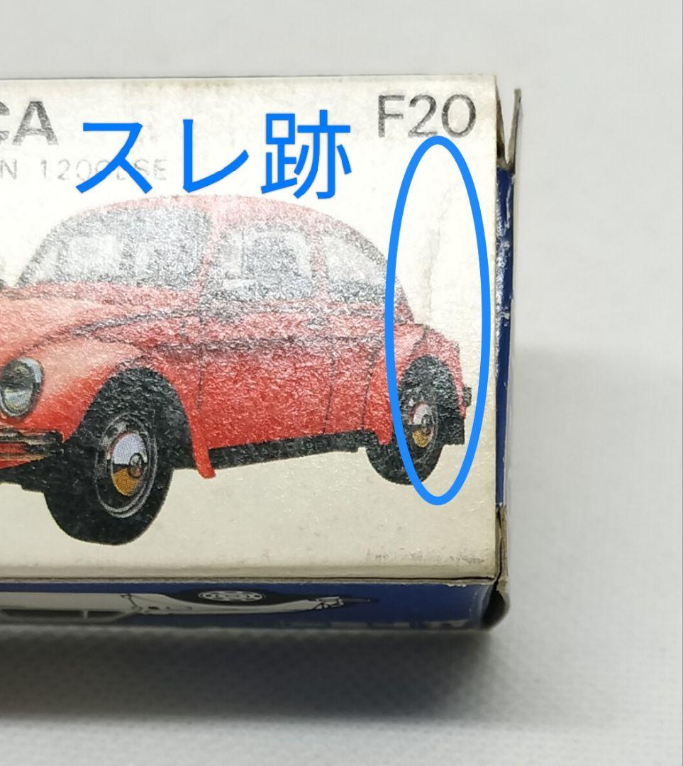 《青箱トミカF20-1-24》VW1200LSE【⚠️ワーゲンフェア】超レア美品
