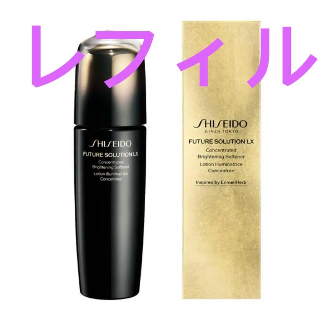 資生堂 コンセントレイティッド ブライトニングソフナー （レフィル）