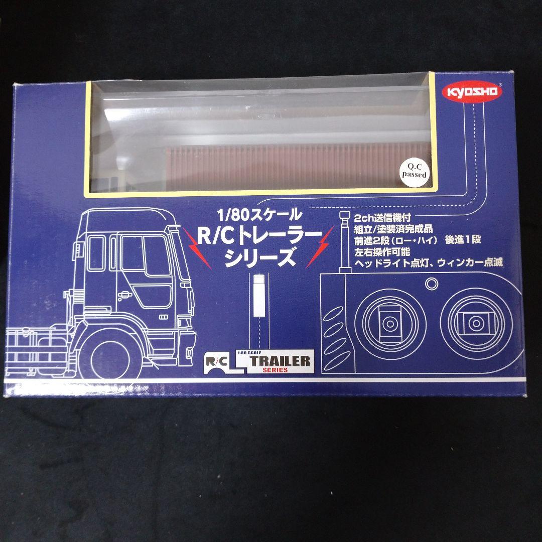京商 1/80 スケールR/Cトレーラーシリーズ - メルカリ