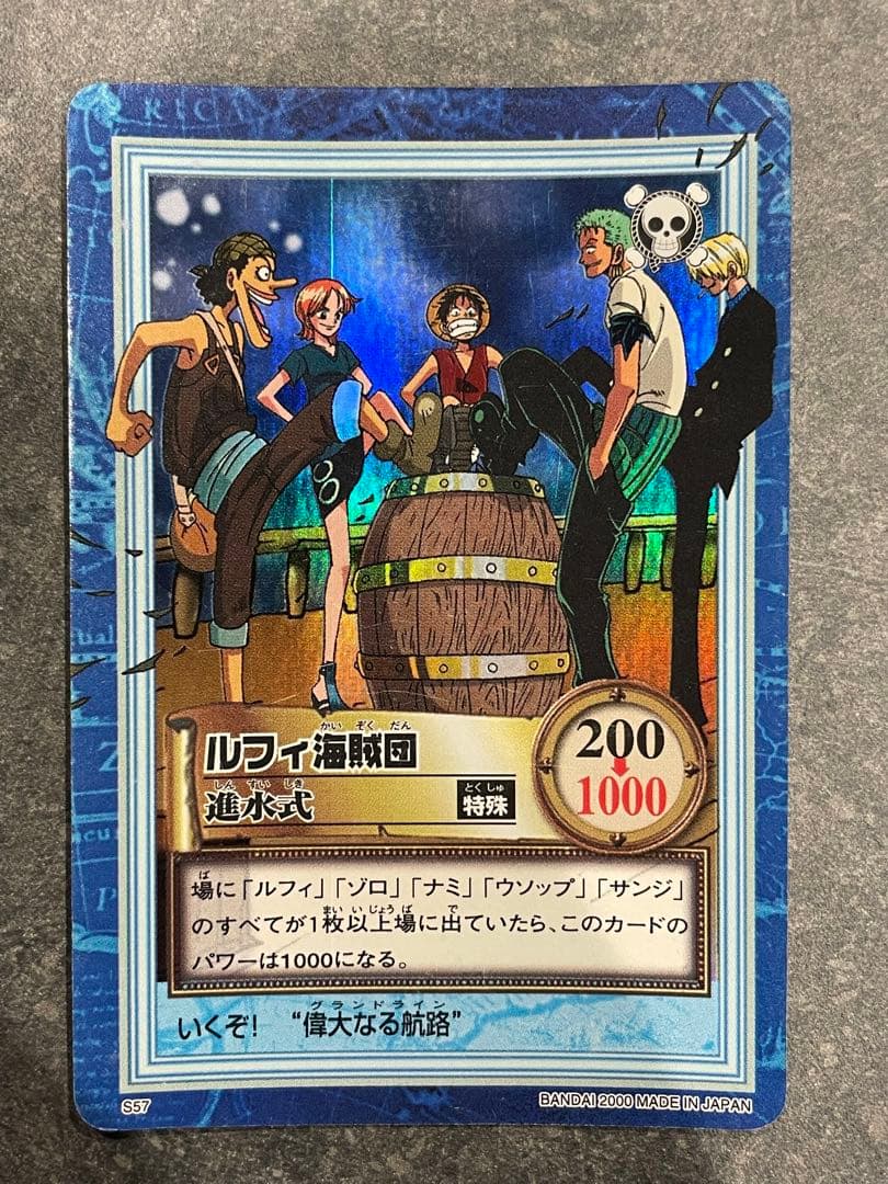 ワンピース カードダス 初期 ルフィ海賊団4枚セット レア品 - メルカリ