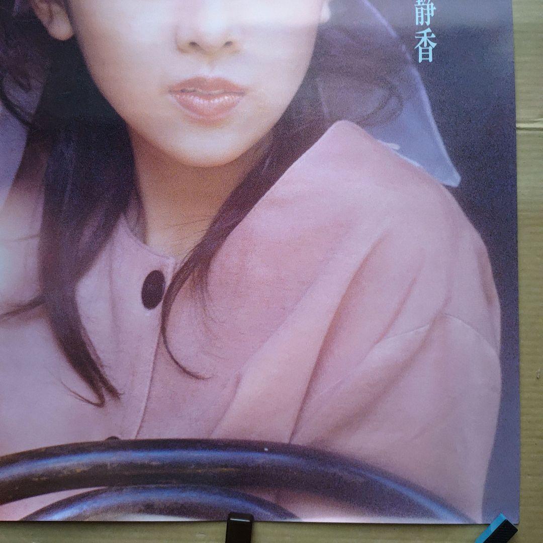 工藤静香／嵐の素顔 新品 店頭告知ポスター 80年代当時物 シングル お