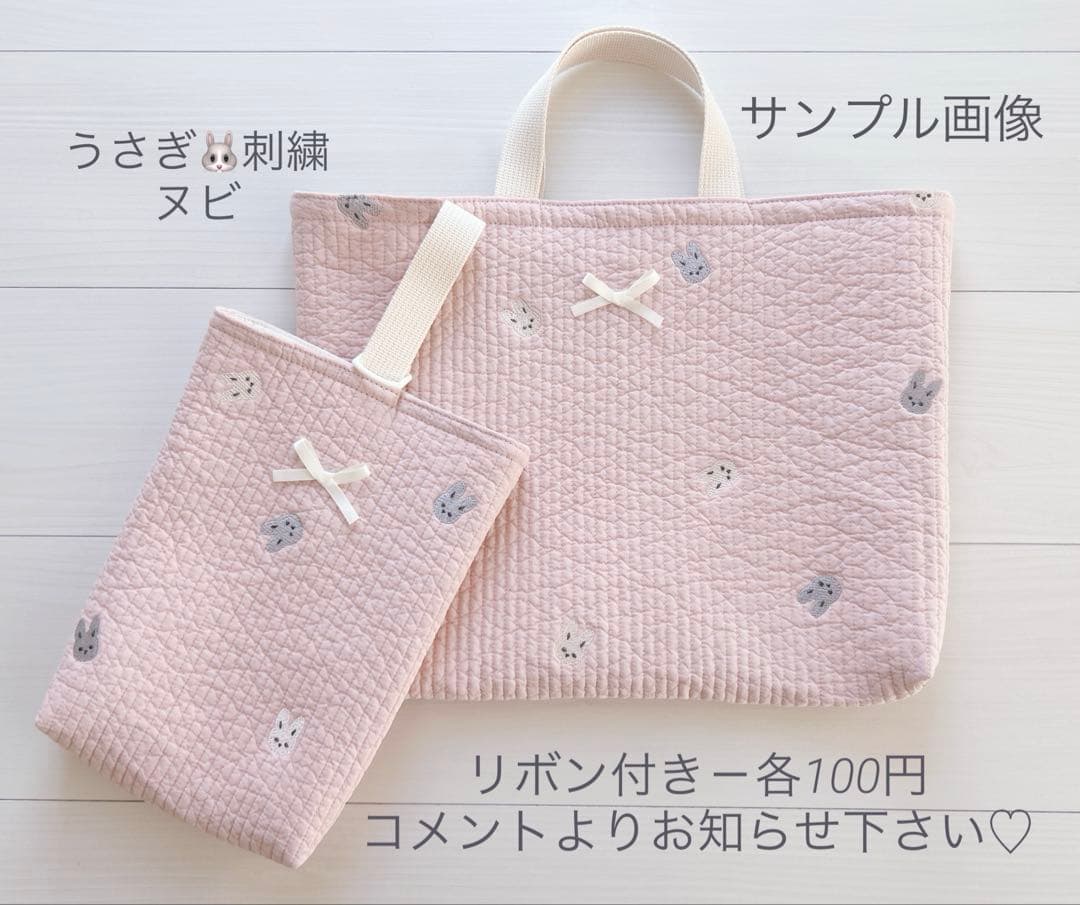 入園入学3点セット ヌビ 女の子