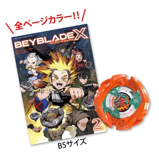 サムライセイバー2-70L メタルコート:オレンジ　2巻フルカラー BEYBLADE X 2巻 フルカラー特装版 サムライセイバー2-70L メタルコート