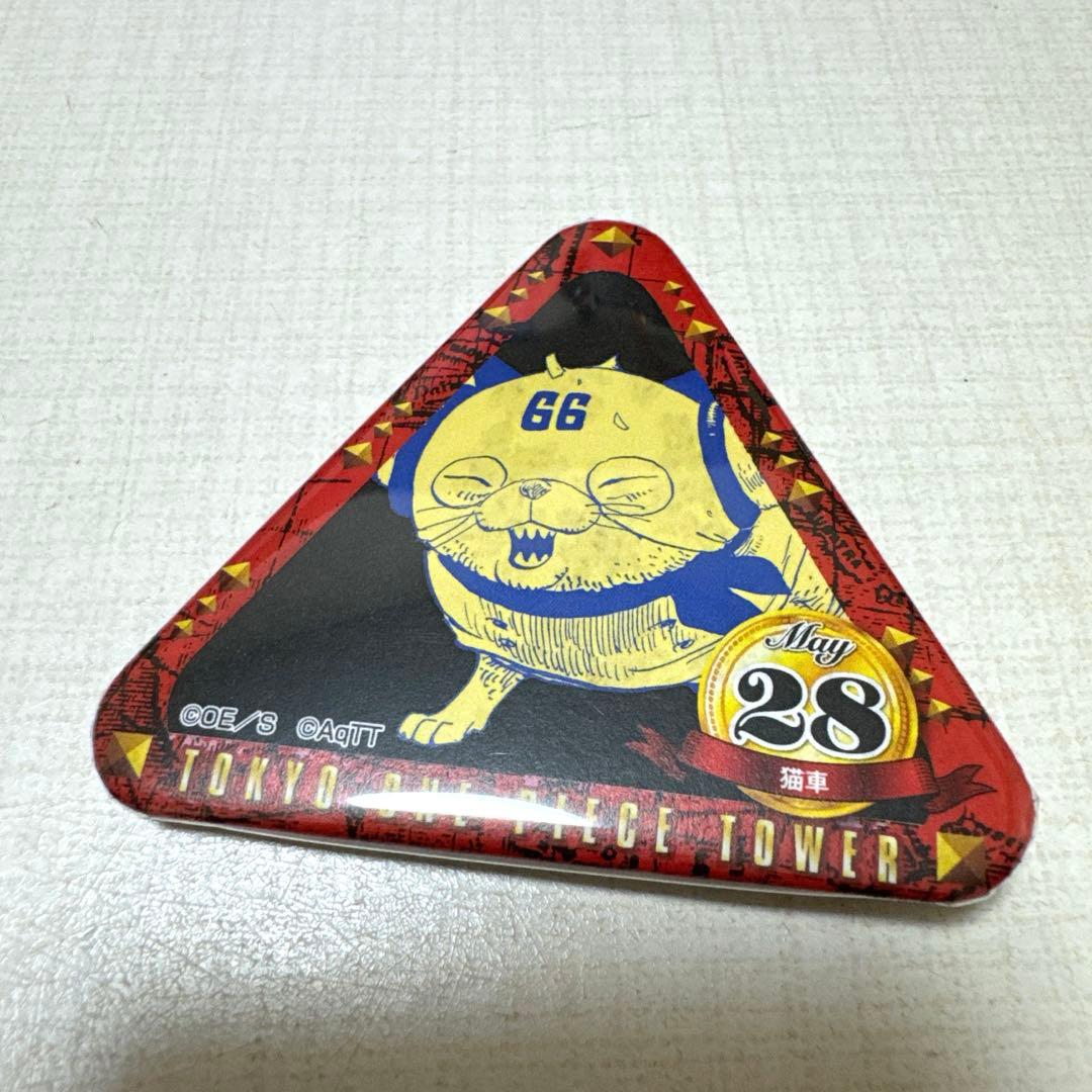 ワンピースタワー限定トンガリバースデー缶バッジ イチジ&ニジ&ヨンジ