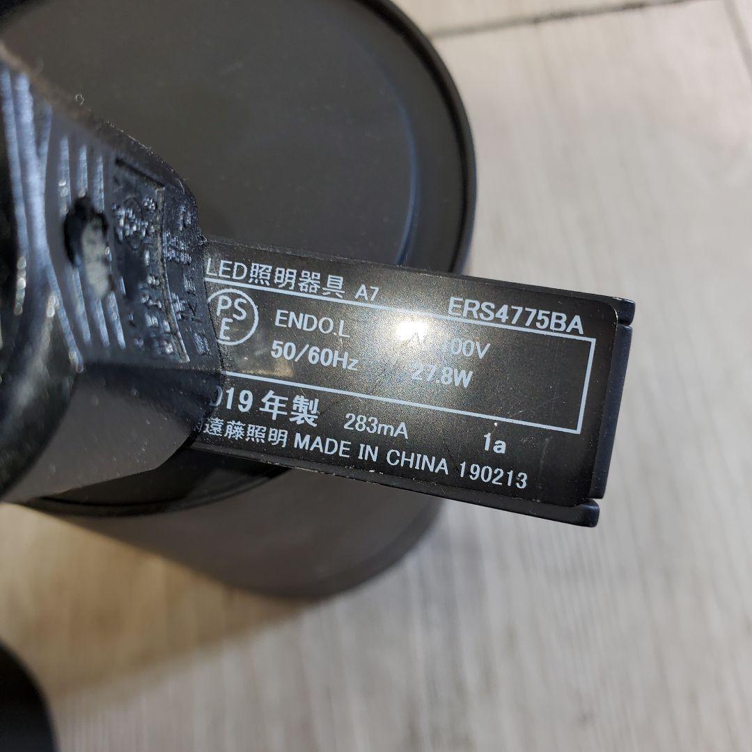 【5台セット】遠藤照明　ERS4775ba ナチュラルホワイト電力 27.8W