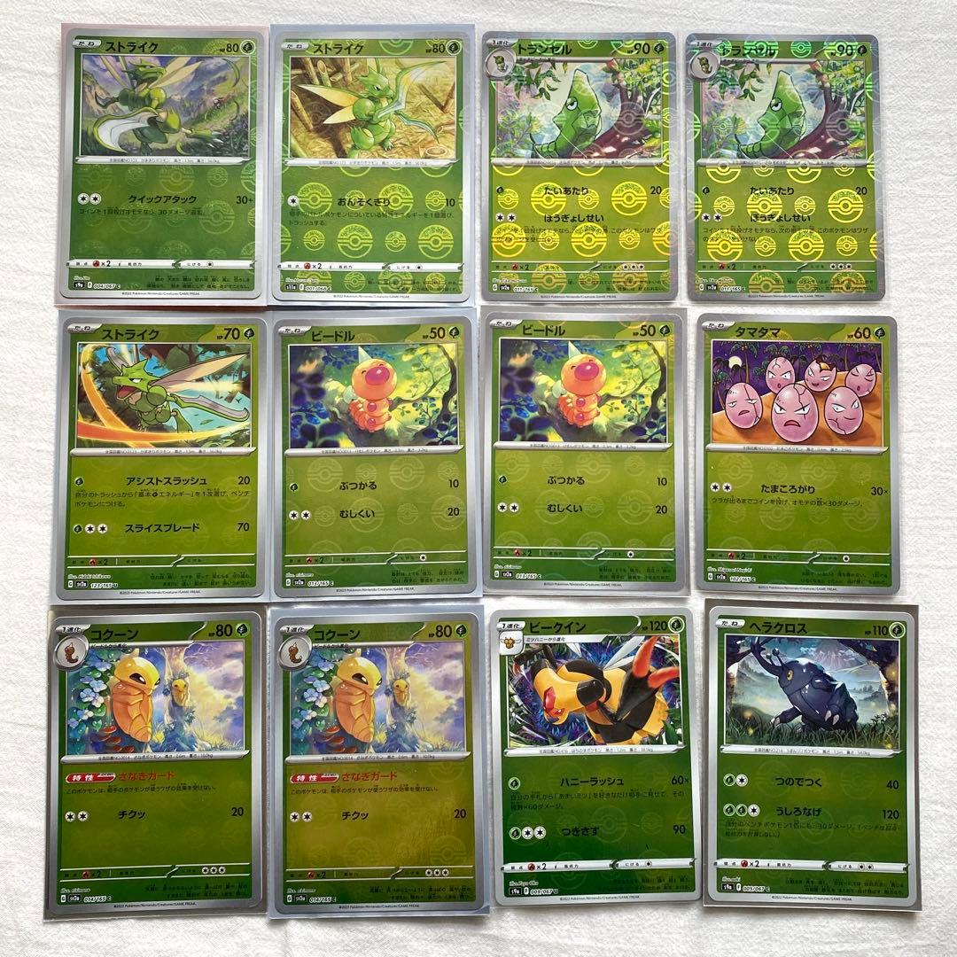 151 モンスターボールミラー 176枚おまとめ メタモン コダック