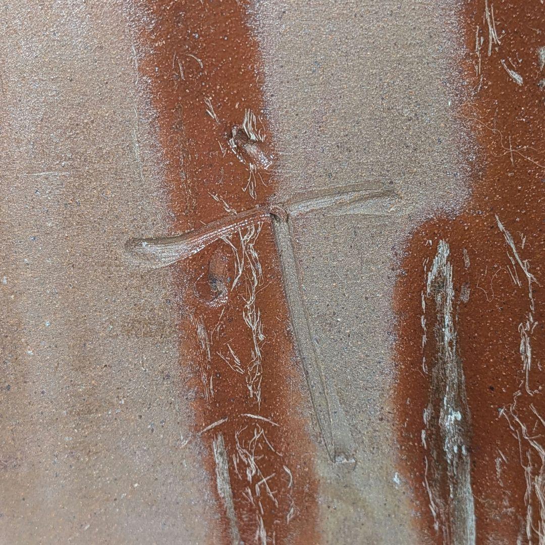 武用君彦 備前焼 干支置物「壬申」 共箱共布栞 申年 親子猿