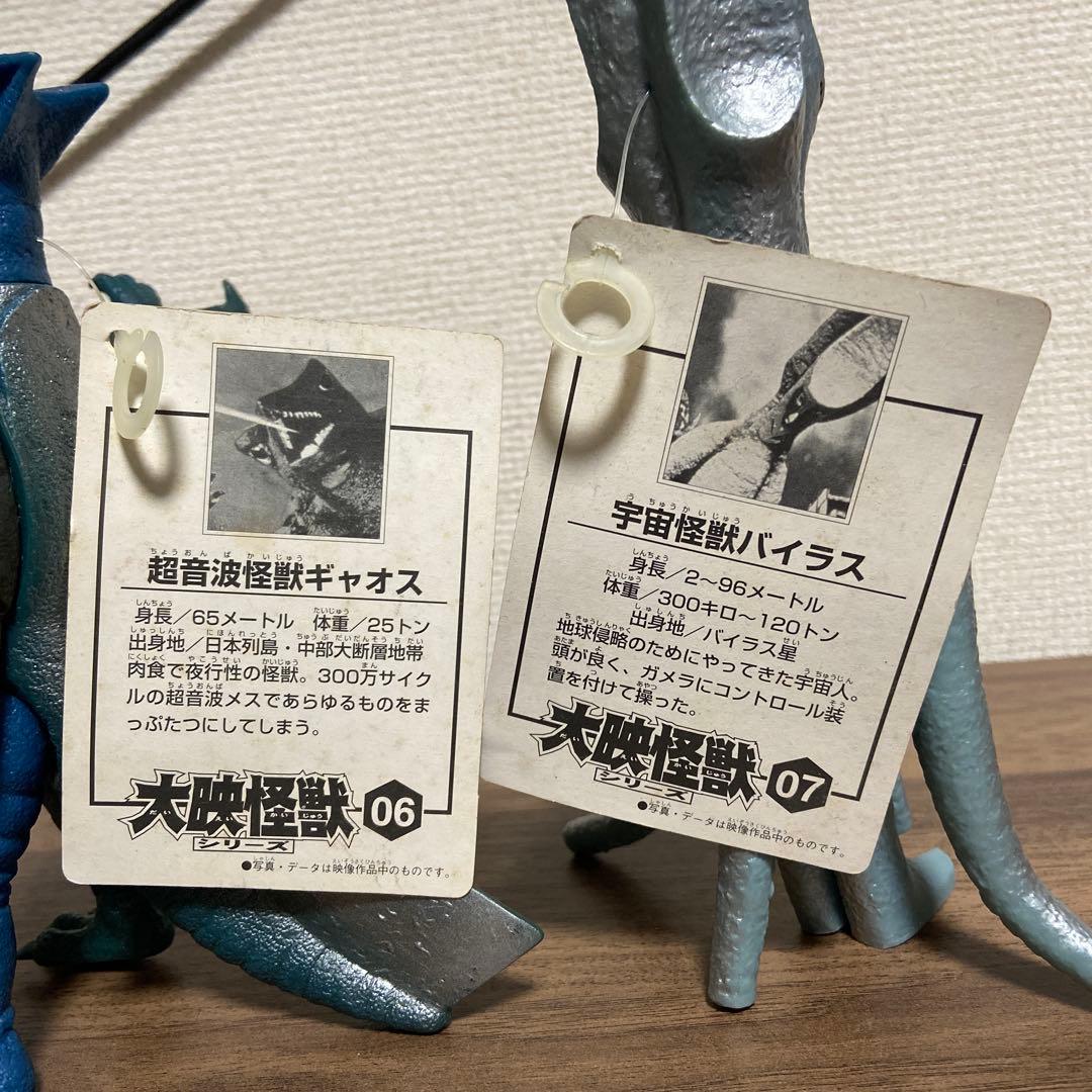 大映怪獣シリーズ ソフビ 7個セット タグ付き - メルカリ