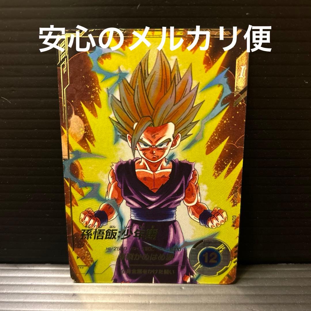 SDV1-005 孫悟飯少年期　パラレル 孫悟飯 少年期SDV1-005 パラレルカード ドラゴンボールスーパー