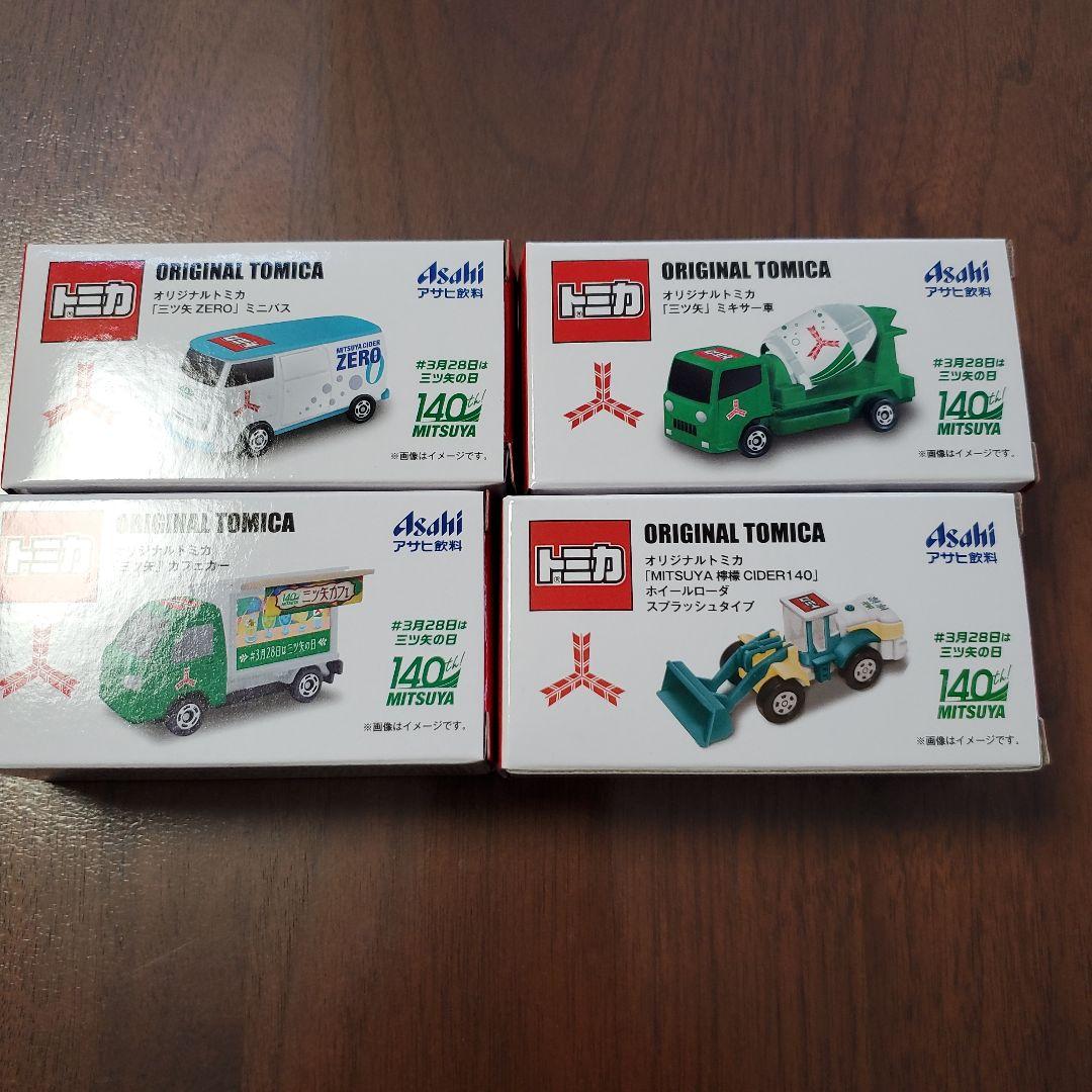 トミカ 非売品 アサヒ飲料 三ツ矢サイダー コラボ 全4種 コンプリート
